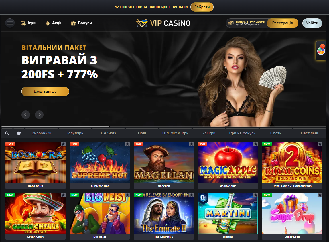 Vip casino оф сайт